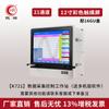 Hongrun Multi-channel Paperless Recorder Industrial 70-channel Temperatura Pressão Tensão Corrente Controle de Configuração de Aquisição de Dados