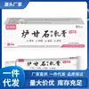 Venta al por mayor del fabricante Xinbaitai Crema Antibacterial de Calamina 20g Dropshipping