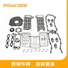 LR1212412 LR041681 Kit de Reparo de Junta para Land Rover Land Rover 3.0T Novo Motor a Gasolina