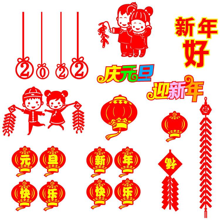 新年喜庆01