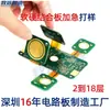 Fabricantes produzem Placa de ligação macia e rígida FPC Placa de circuito impresso multicamadas ultrafina Placa de circuito flexível PCB Substrato de controle de alta precisão de dupla face