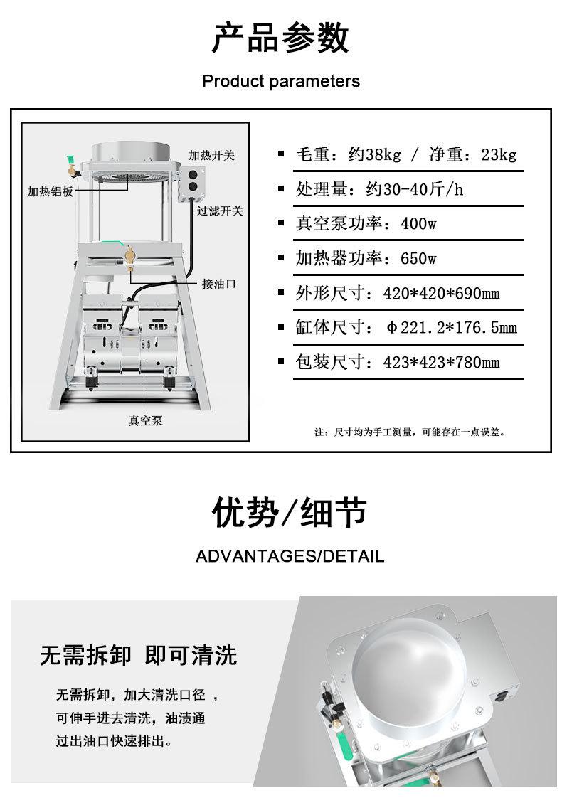 真空过滤详情_03