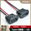 Conector hembra Tipo-C/LN-001-1 empotrado con cable, interfaz de entrada de carga para equipo detector portátil