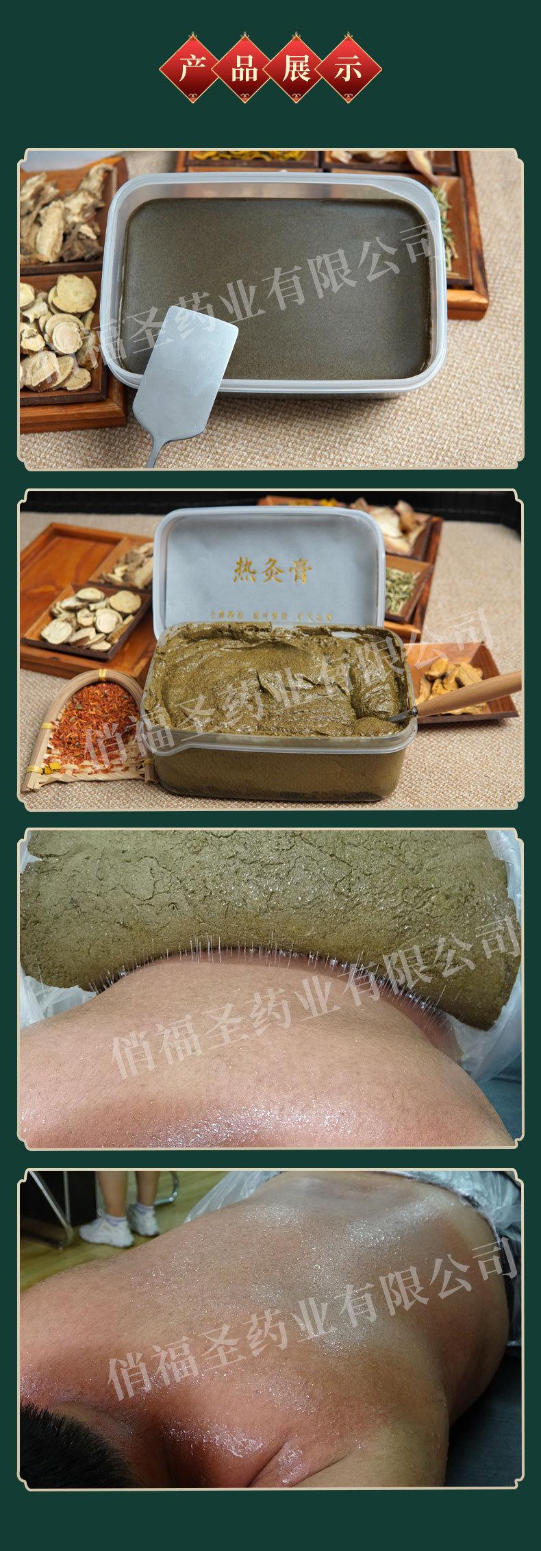 拔丝热灸膏详情页_09.jpg