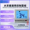 Panel de Control Universal para Calefacción Radiante de Agua Termostato de Calefacción por Suelo Radiante de Agua Termostato de Control de Calefacción por Suelo Eléctrico