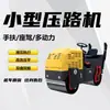 Rolo de Concreto, Compactador Manual Vibratório de Alta Potência, Rolo Pequeno para Estrada Multi-Potência