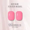 Brillo color de moda transfronterizo pegamento fluorescente verde caramelo europeo y americano rosa Barbie dopamina fototerapia pequeño libro rojo pegamento para esmalte de uñas