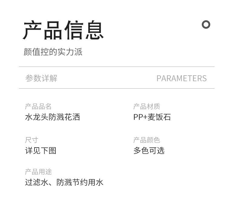 花洒_14