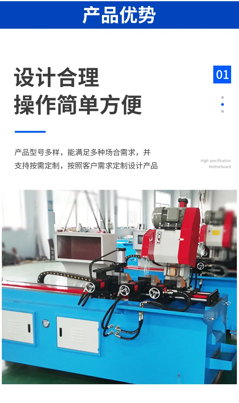 全自动切管机
