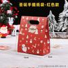 Bolsa de papel navideña de mano, bolsa para empaquetar galletas de turrón, bolsa para hornear hecha a mano, bolsa para empaquetar leche crujiente de copos de nieve y dátiles