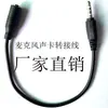 Cabo Adaptador de Áudio 3,5mm Taihongyang Technology Núcleo de Cobre de Quatro Vias Cabo de Extensão para Fone de Ouvido 20cm Acessórios Digitais