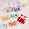 Estuche de Lentes de Contacto de Verdura Lindo de Dibujos Animados Estuche de Lentes de Contacto Compacto Portátil Caja de Almacenamiento Caja Doble para Miopía Venta al por Mayor