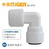 Série de cotovelos, tês e válvulas retas universais para purificador de água conjunto chinês-holandês, acessórios para filtro de osmose reversa de 1/4 de polegada e 1/2 polegada