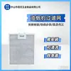 Gama de Campana Extractora de Venta Caliente Transfronteriza Malla de Filtro de Cocina Accesorios para Campana Extractora Marca Transfronteriza Comercio Exterior