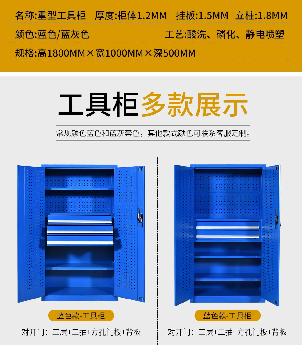 重型工具柜详情_06