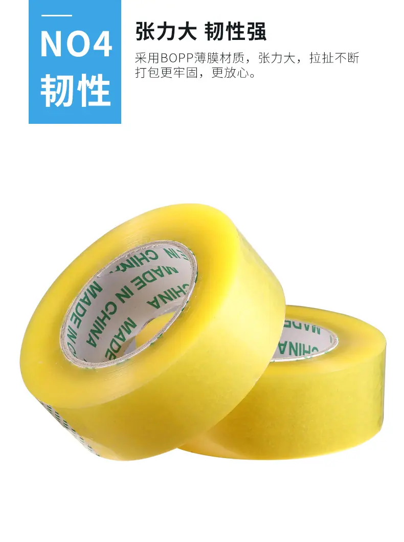 胶带详情页_08.jpg