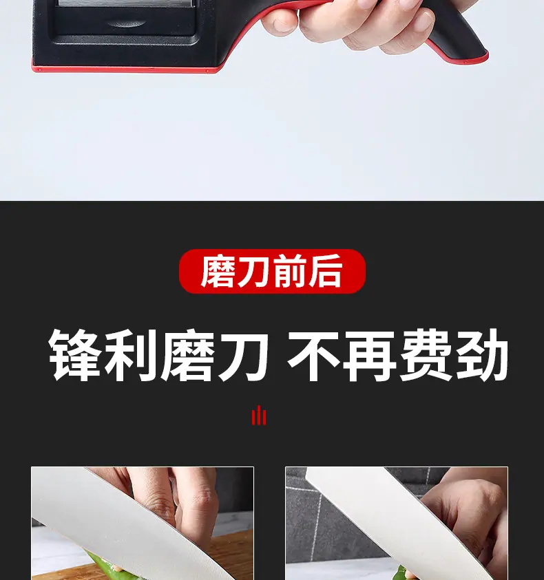 磨刀器_12