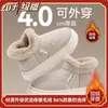 2026 Novas Pantufas de Algodão Impermeáveis de Cano Alto com Solado Grosso Estilo Outono/Inverno para Uso Externo Sapatos de Algodão Quentes Espessados com Veludo Antiderrapantes