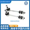 Rótula de Bola para Barra de Equilibrio 48820-0K010 Es Adecuada para Toyota Prado Lexus Rótula de Bola para Barra de Tirón