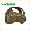 Máscara Tática de Arame de Aço Proteção Integrada para Rosto e Orelhas Fã do Exército Outdoor CS Real Máscara Protetora Respirável de Meio Rosto