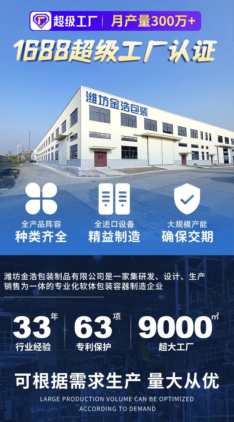 潍坊金浩包装-首板_01