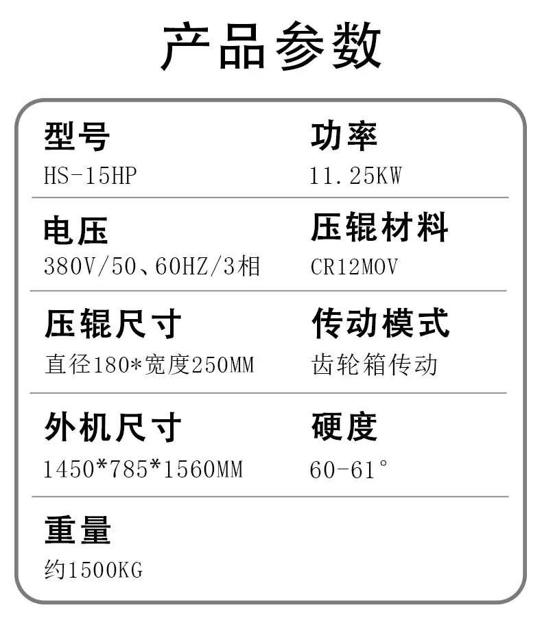 HS-15HP压片机详情页_11.jpg