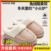 Pantuflas de Algodón para Mujer 2026 Nuevo Estilo Otoño Invierno Interiores Hogar Antideslizantes Suela Gruesa Se Pueden Usar Afuera Cálidas Pantuflas de Piel para Maternidad Mujer