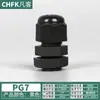 Conector Impermeable para Cable y Alambre de Nylon PG/M Sello de Plástico Prensaestopas Cabeza de Fijación de Bloqueo Métrica Alemana
