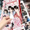 [Postal Estrella del Río Nublado] 24 Piezas de Escenas de la Vida de Yunqi Hao Yiran en Cuatro Marcos Tarjetas Marcadores con los Dos Protagonistas Masculinos