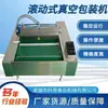 Máquina envasadora al vacío continua comercial para alimentos secos y húmedos, máquina envasadora al vacío para zongzi y maíz