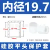Cubierta Plana de Silicona Suave, Cubierta Protectora Resistente a Altas Temperaturas de Goma Anti-Colisión para Extremo de Tubo Redondo de Acero, Tapón Sellador Elástico para Tubo, Tapón de Goma