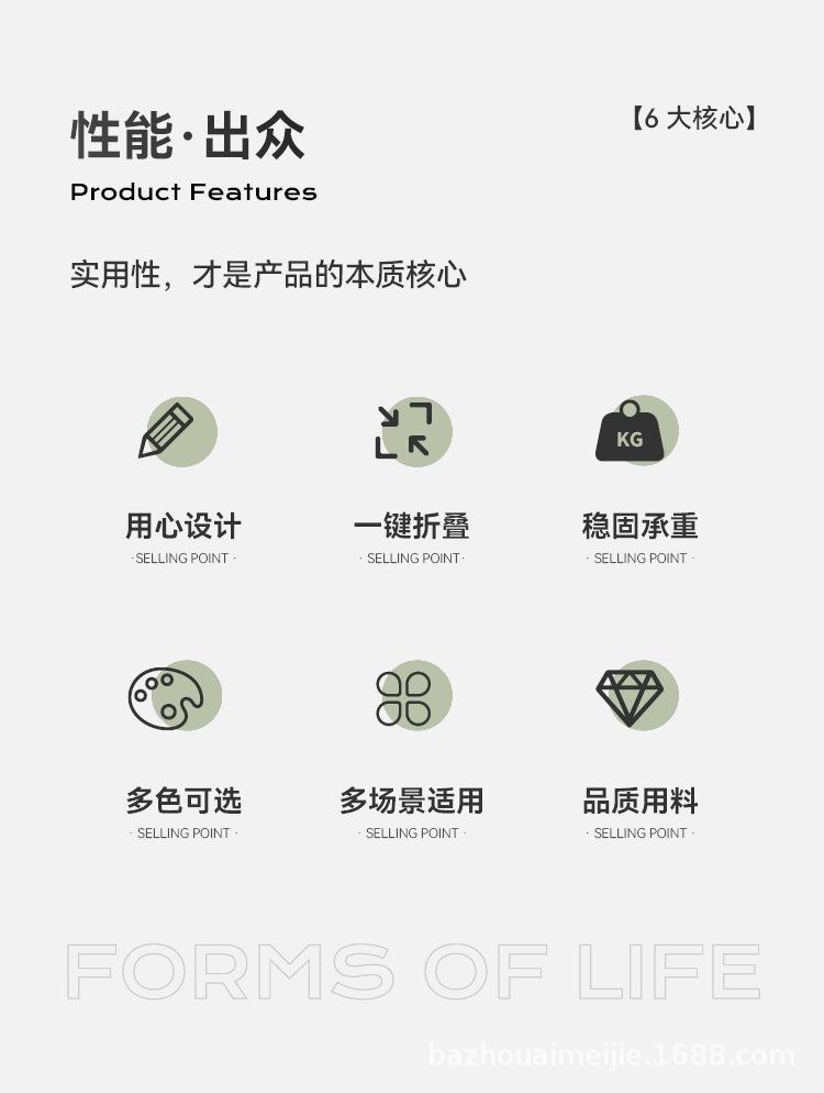 马扎套版详情_02.jpg