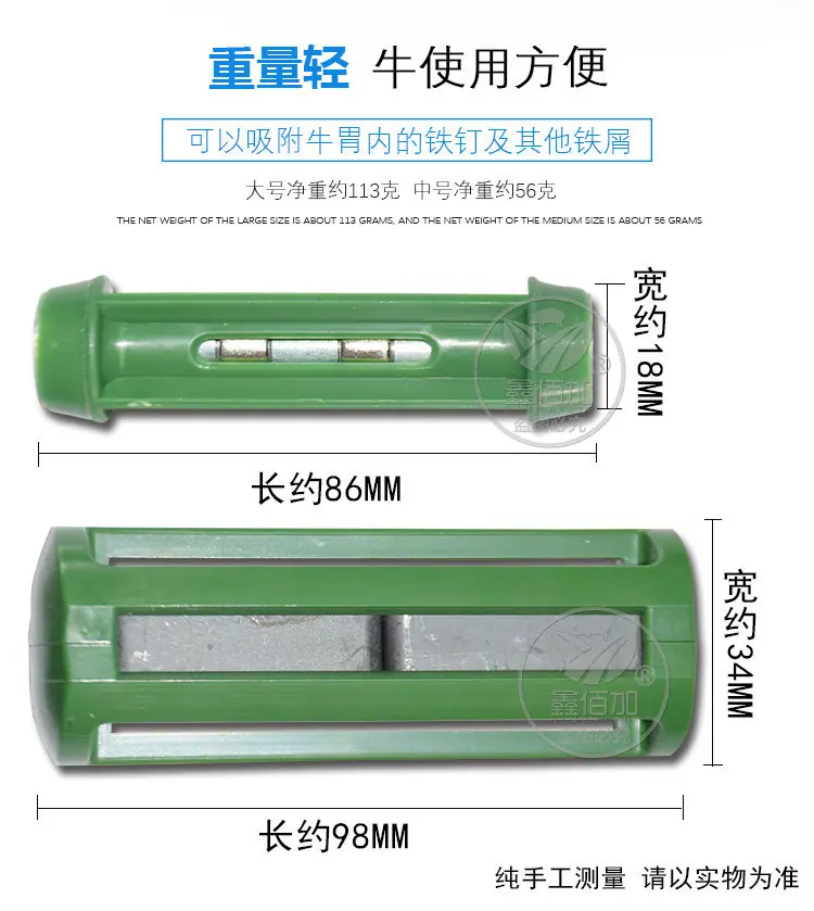 牛用磁笼A详情页(2).jpg
