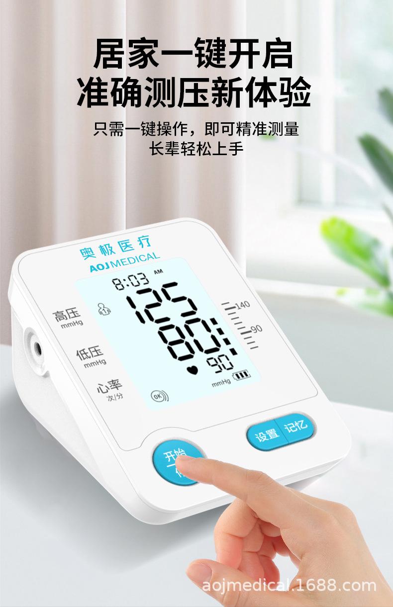 白蓝款-奥极中文30B详情-20220518_03.jpg