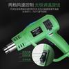 Pistola de aire caliente portátil Yao Gong de 2000 W, pistola de aire caliente eléctrica industrial de temperatura constante de alta potencia, película para automóvil ajustable de dos velocidades