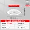 Downlight LED empotrado ultradelgado con inducción por radar infrarrojo de cuerpo humano, para pasillo doméstico, control por voz, techo, foco de 6 pulgadas con orificio abierto