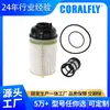 24137739 Filtro de Combustible. El fabricante suministra una gama completa de elementos filtrantes diésel de alta calidad