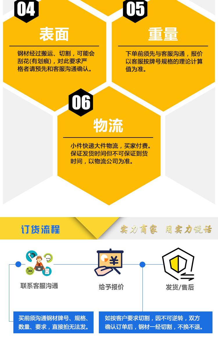 钢板-详情_12.jpg