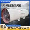 Ventilador jato túnel sds ruído ventilador jato túnel pequeno motor de cobre ventilador jato ponto