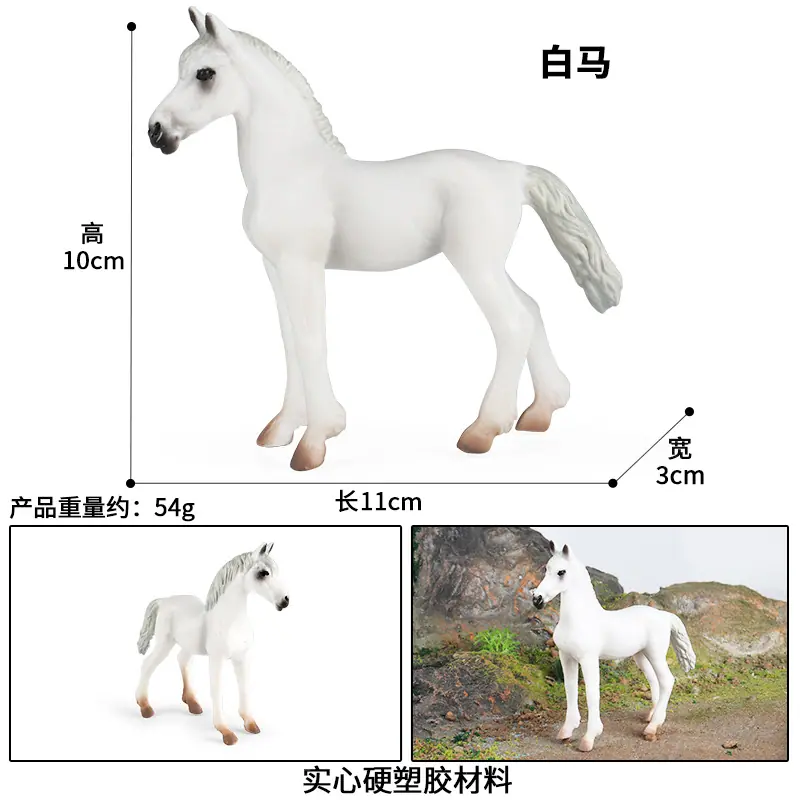 2392白马