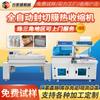 Máquina envasadora termorretráctil totalmente automática Hongsheng Spot, máquina de corte y sellado tipo L, máquina envasadora termorretráctil para cajas de regalo de té.