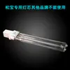 Filtro Cubo para Acuario 3W 5W 7W 9W Watts Lámpara UV Tubo de Lámpara Ultravioleta Mecha Pantalla Accesorios