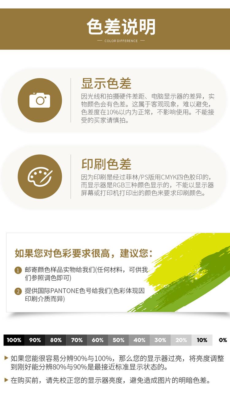 色差说明.jpg