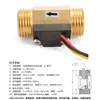 Sensor de Flujo de Agua Traqueal de 8/10/12 mm Hall Impermeable Sellado Máquina de Control de Agua 5-24V Puede Equiparse con Rs485