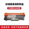 Adequado para o Mesmo Cartucho de Toner que o M3070Dwa para Lenovo L3070 L3075 L3078 M3070 M3075 Cartuchos de Pó