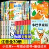 Contos de Fadas Pequenos, um conjunto completo de 10 volumes, livros extracurriculares imperdíveis para o segundo ano, edição fonética para o primeiro ano por Zhang Qiusheng