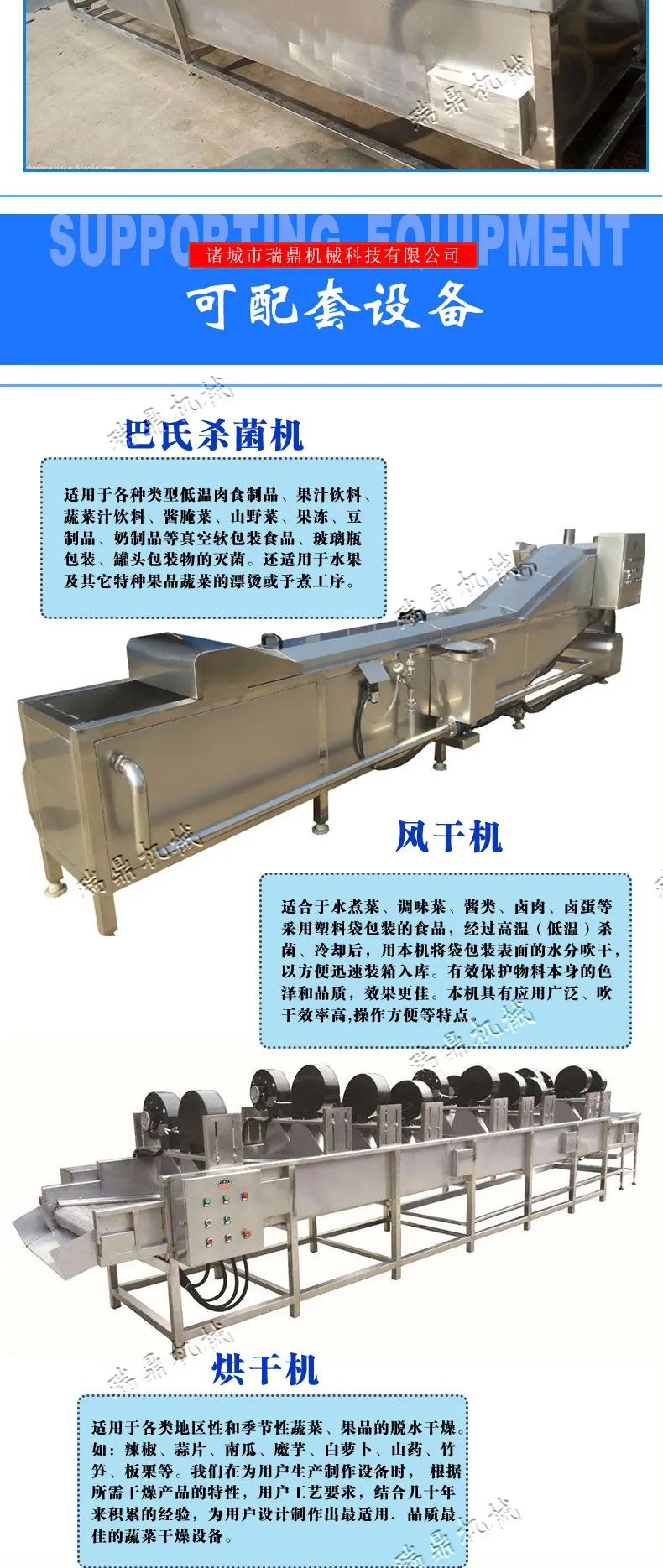 果蔬清洗机_08.jpg