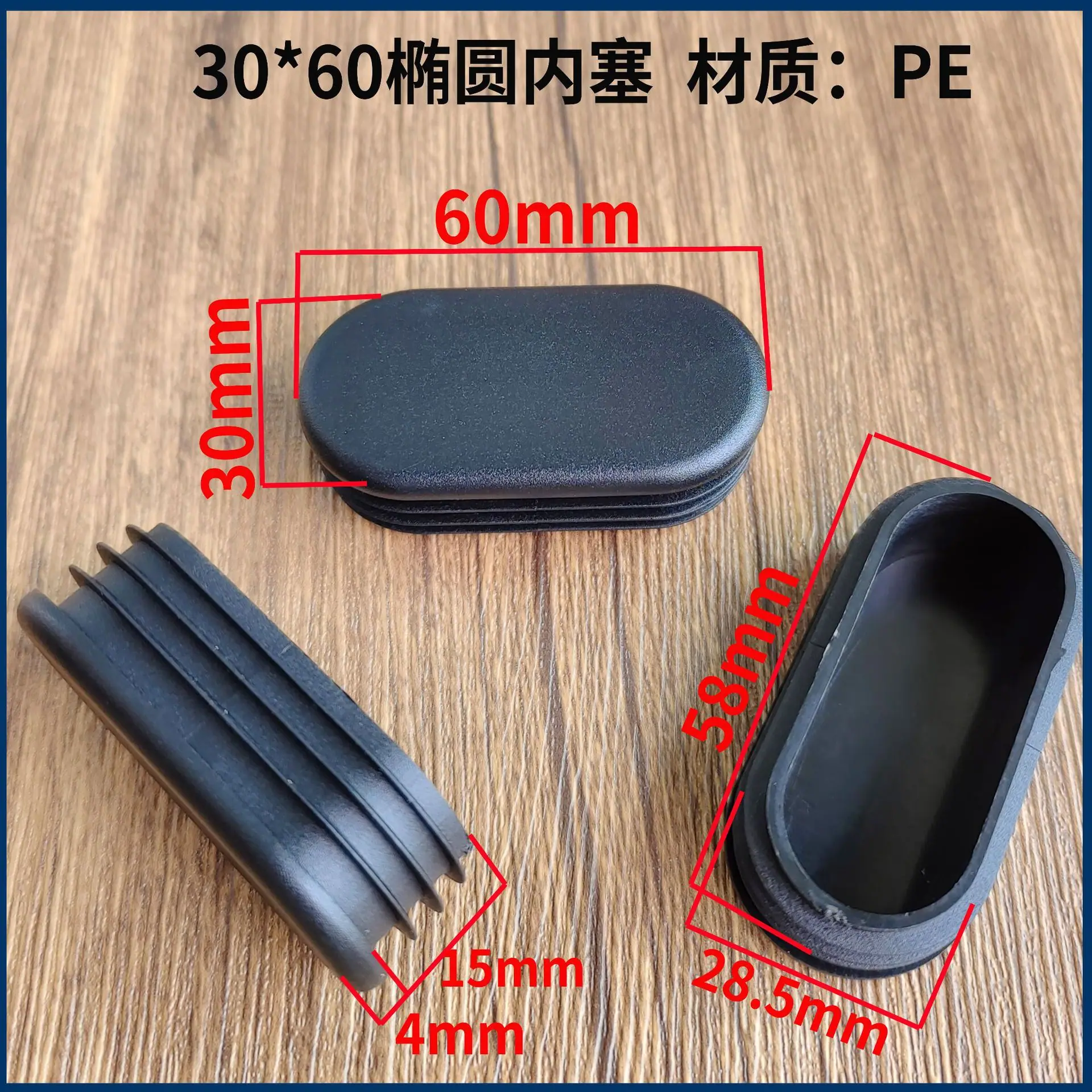 3060椭圆