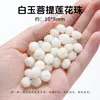 Jingde Joyería Personalizada Cuentas de Bodhi Cuentas Sueltas Bodhi de Jade Blanco Cuentas con Forma Antigua Accesorios para Joyería DIY Hilo de Cuentas Cuentas al por Mayor