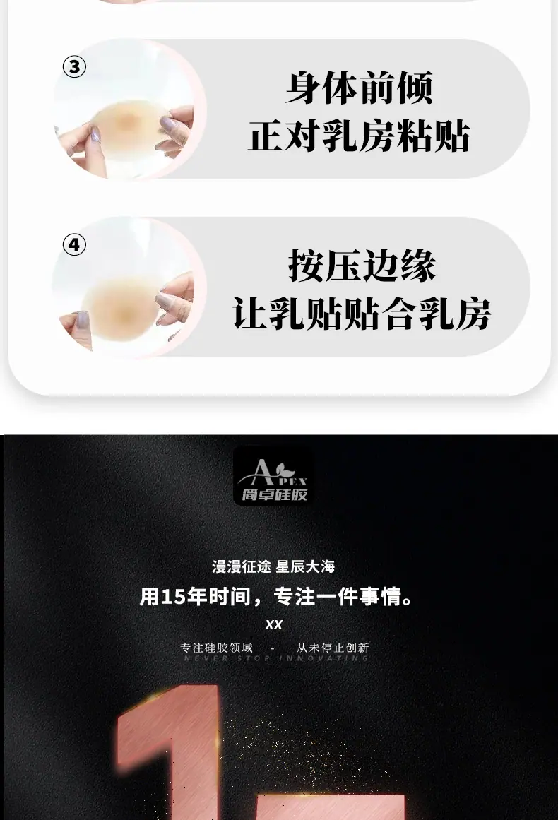 XB01圆形小乳贴_08